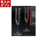 退職祝い 還暦祝い 名入れ彫刻 《 RIEDEL リーデル シャンパン ペアグラス 2個 vinum 6416/08 》 名入れ 送料無料 最強配送 最短 プレ...