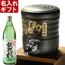 名入れギフト彫刻 名入れ焼酎サーバー 美濃焼 うでい+本格焼...