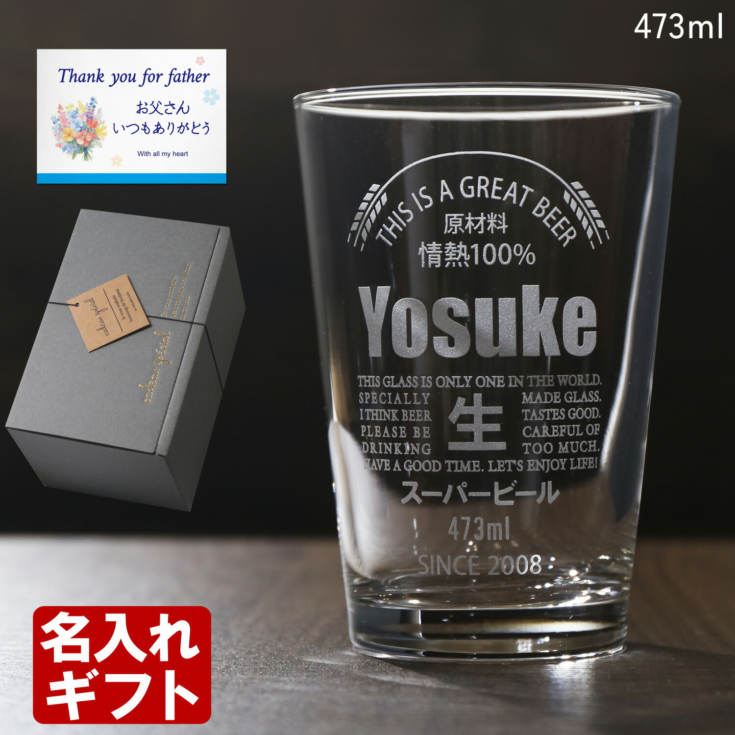 名入れ ビールグラス 缶ビール風デザイン 容量4...の商品画像