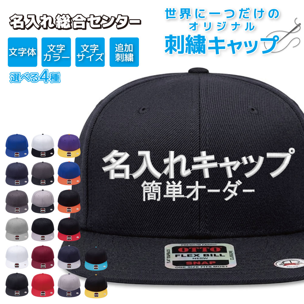 楽天市場】otto スナップバックの通販