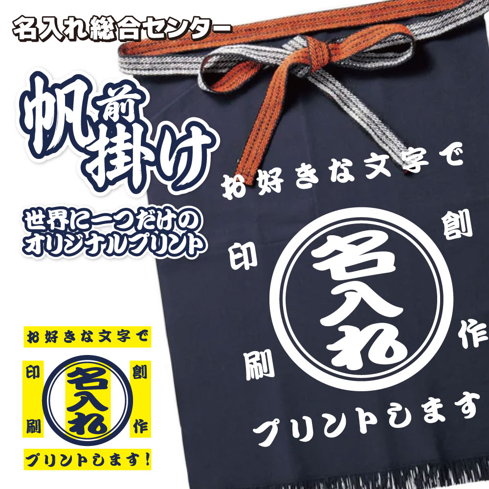 楽天市場】レトロ前掛けの通販