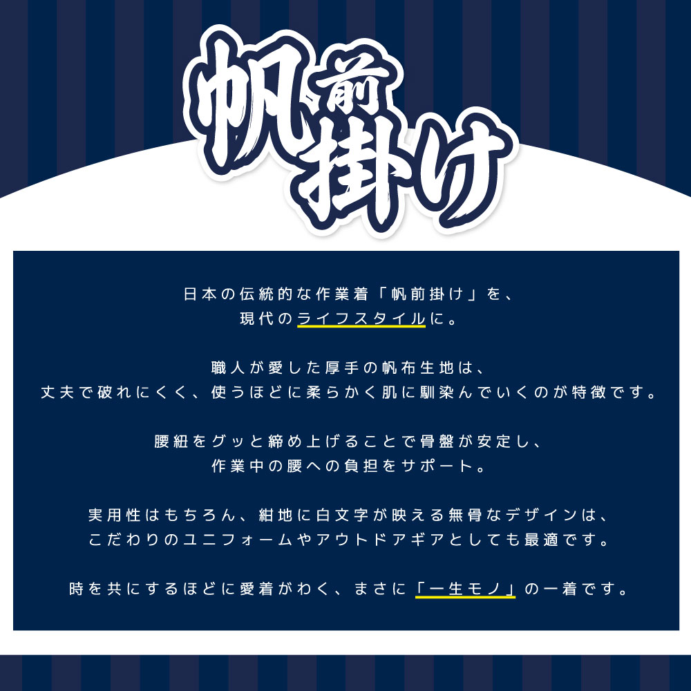 名入れ総合センター楽天市場店の名入れ 帆前掛け オリジナル プリント 前掛け 商店風 居酒屋 エプロン 昭和 レトロ 開店祝い 周年記念 プレゼント ユニフォーム メンズ レディース 1点から 作成 名前入り 飲食店 酒屋 ラーメン屋 作業用｜アングル2