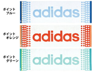 【送料無料】【圧縮】選べる！ adidas アディダス スポーツタオル / タオル スポーツ メール便