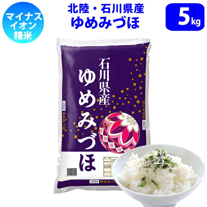 楽天市場】ゆめみづほ 10kgの通販 楽天市場】ゆめみづほ 10kgの通販
