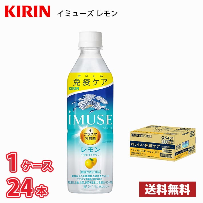 ※北海道、沖縄、離島は別途700円かかります。 内容量：500mlペットボトル24本 保存方法：高温・直射日光をさけてください。