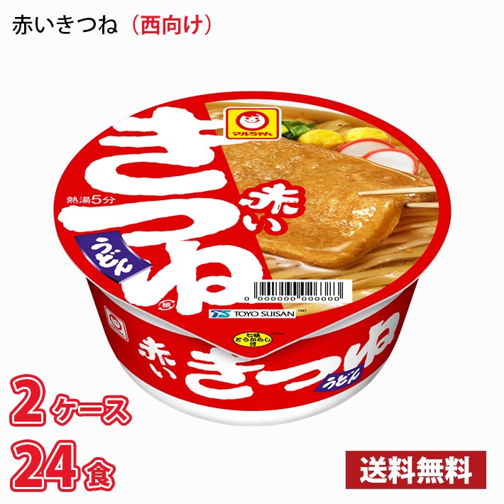 Houtou Noodle - 【期間限定特売】東洋水産 マルちゃん 赤いきつねうどん （西向け）（96g） 24食（2ケース） 送料無料(北海道は別途700円かかります。沖縄配送不可) / うどん