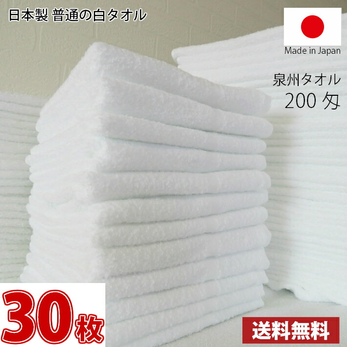 楽天市場】フェイスタオル 200匁 泉州の通販 楽天市場】フェイスタオル 200匁 泉州の通販