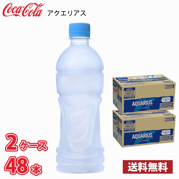※北海道別途700円、沖縄県配送不可 内容量　500ml ペット 入数　合計48本 賞味期限　メーカー製造日より8ヶ月 保存方法　高温・直射日光をさけてください。 製造者　コカ・コーラ カスタマーマーケティング株式会社