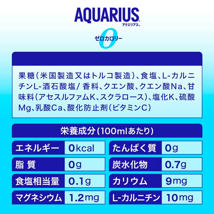 コカ・コーラ アクエリアス ゼロ 500ml ...の紹介画像2