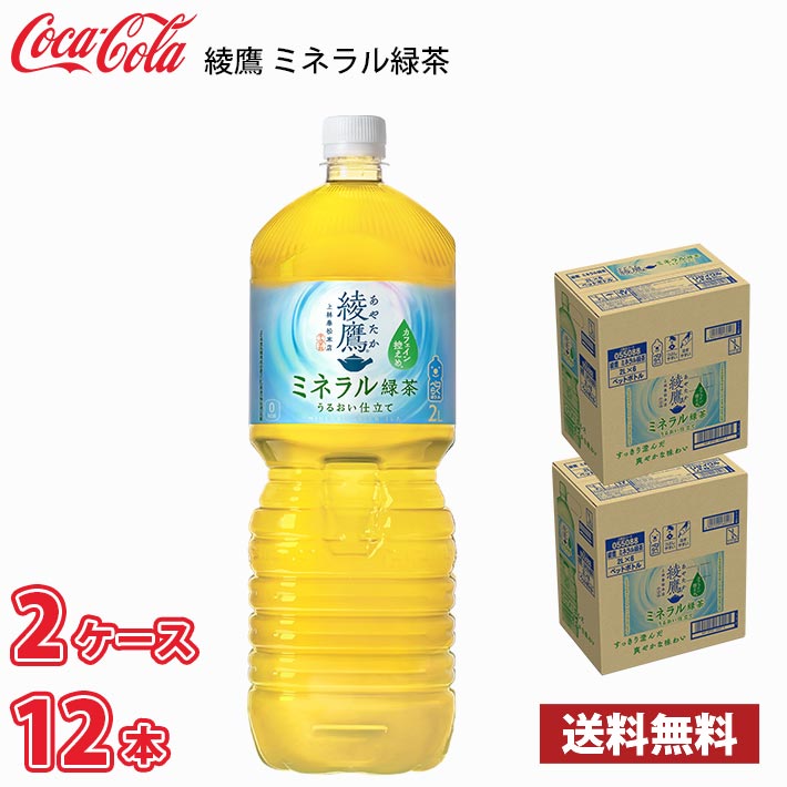 ※北海道別途700円、沖縄県配送不可 内容量：12本