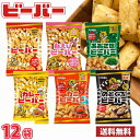 北陸製菓 ビーバー 65g 12袋(1ケース) 送料無料!!(北海道、沖縄、離島は別途700円かかります。) / 白えび あおさ塩 カレー カニ のどぐろ
