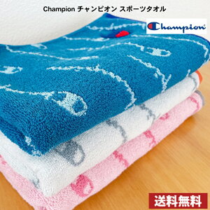 【送料無料】【Champion】 チャンピオン　スポーツタオル 34cm×110cm 抗菌防臭加工 / タオル スポーツ ジャガード