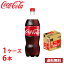 コカ・コーラ 1.5L ペット 6本入り ● 1ケース 送料無料!!(北海道、沖縄、離島は別途700円かかります。)