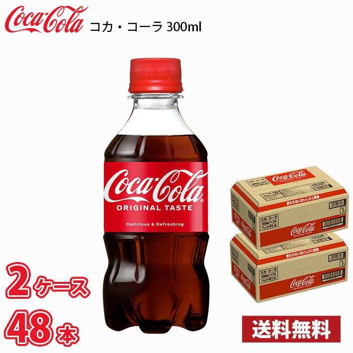 ※北海道別途700円、沖縄県配送不可 内容量　300ml ペット 入数　48本 保存方法　高温・直射日光をさけてください。