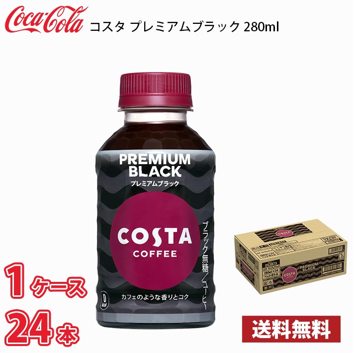 楽天市場】コスタ コーヒーの通販