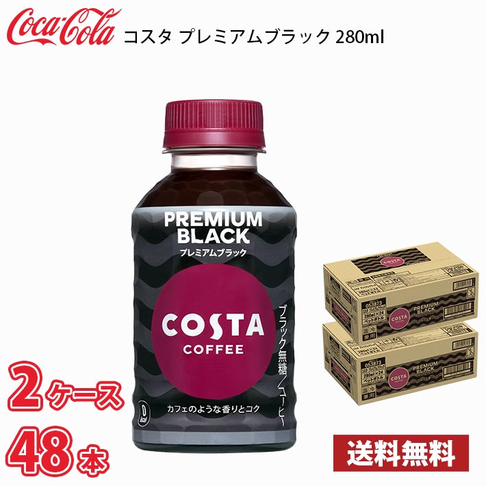 楽天市場】コスタコーヒー ブラックの通販