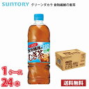 サントリー GREEN DA・KA・RA グリーンダカラ 食物繊維の麦茶 680ml ペット 24本入り ● 1ケース 送料無料!!(北海道、沖縄、離島は別途7..