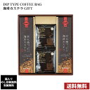 ダートコーヒー コーヒー&珈琲カステラ ギフトセット DDV-40 全国送料無料 箱入り、のし印刷無料、包装無料 内祝い 引出物 香典返し 快気祝い 結婚祝い 引越し お返し お祝い 粗供養 お中元 お歳暮