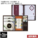 今治製タオル(白の贅沢)&金澤パウンドケーキ・珈琲セット 7578-047 全国送料無料 箱入り、のし印刷無料、包装無料 内祝い 引出物 香典返し 快気祝い 結...