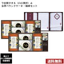 今治製タオル（白の贅沢）＆金澤パウンドケーキ・珈琲セット　7578-063　全国送料無料　箱入り、のし印刷無料、包装無料　内祝い 引出..