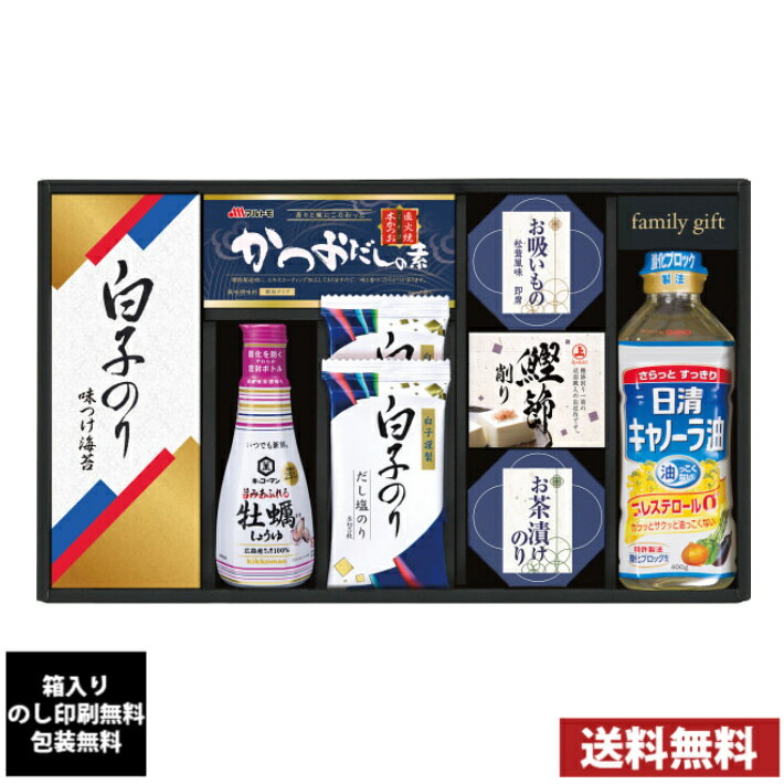 キッコーマンしょうゆ&白子のり食卓詰合せ 7624-045 全国送料無料 箱入り、のし印刷無料、包装無料 内祝い 引出物 香典返し 快気祝い 結婚祝い 引越し お返し お祝い 粗供養 お中元 お歳暮