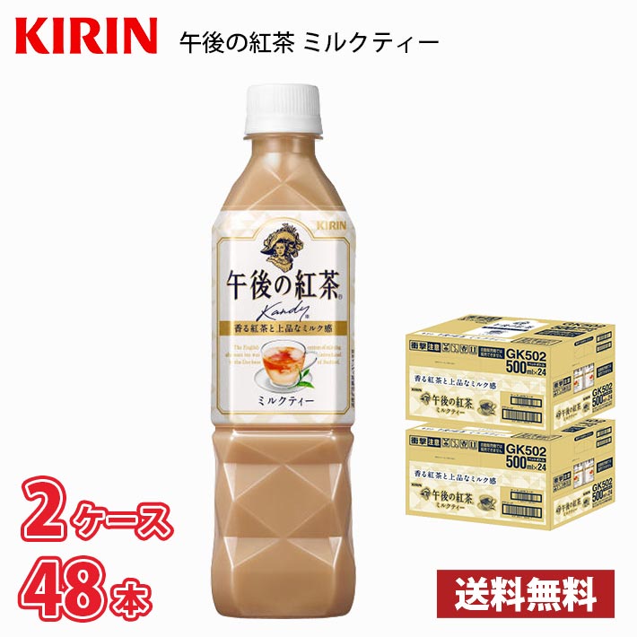 ※北海道、沖縄、離島は別途700円かかります。 内容量：500mlペット48本 保存方法：高温・直射日光をさけてください。