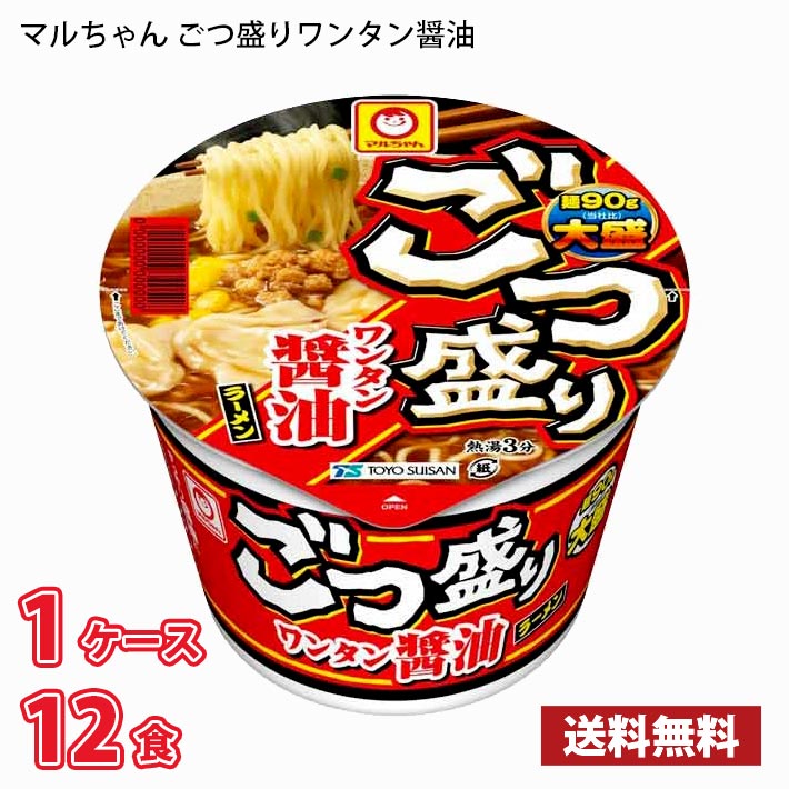 Rakuten - 【期間限定特売】東洋水産 マルちゃん ごつ盛り ワンタン醤油（117g） 12食入り 1ケース 送料無料(北海道は別途700円かかります。沖縄配送不可) / ラーメン カップ麺