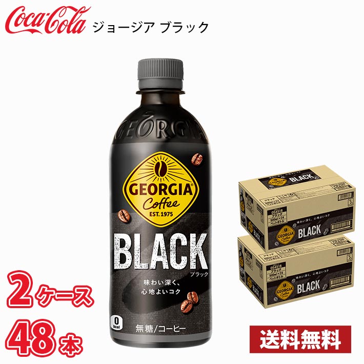 Other - ジョージア ブラック 500ml ペット 48本（2ケース） 送料無料!!(北海道別途700円、沖縄県配送不可) / コーヒー ペットボトルコーヒー