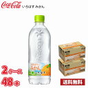 コカ・コーラ いろはす みかん 540ml ペット 48本 (2ケース) 送料無料!!(北海道別途700円、沖縄県配送不可)