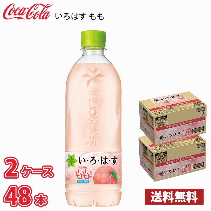 Other - コカ・コーラ いろはす もも 540ml ペット 48本 （2ケース） 送料無料!!(北海道別途700円、沖縄県配送不可)