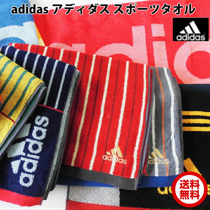 【送料無料】【圧縮】選べる！ adida