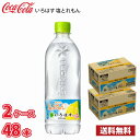 コカ・コーラ いろはす 塩とれもん 540ml ペット 48本 (2ケース) 1本当たり112円 送料無料!!(北海道、沖縄、離島は別途700円かかります。) / レモン 熱中症対策