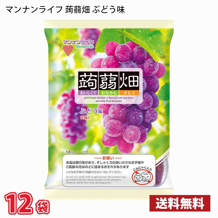 マンナンライフ 蒟蒻畑 ぶどう味 （25g×10個）12袋入り 1ケース 送料無料(北海道は別途700円かかります。沖縄配送不可) / ゼリー