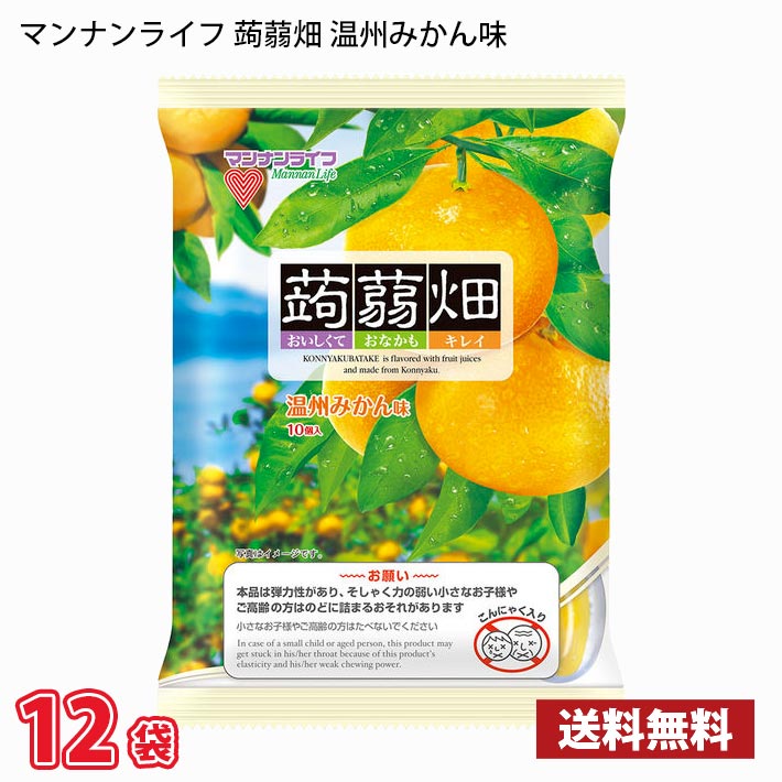 マンナンライフ 蒟蒻畑 温州みかん味 （25g×10個）12袋 送料無料(北海道は別途700円かかります。沖縄配送不可) / ゼリー