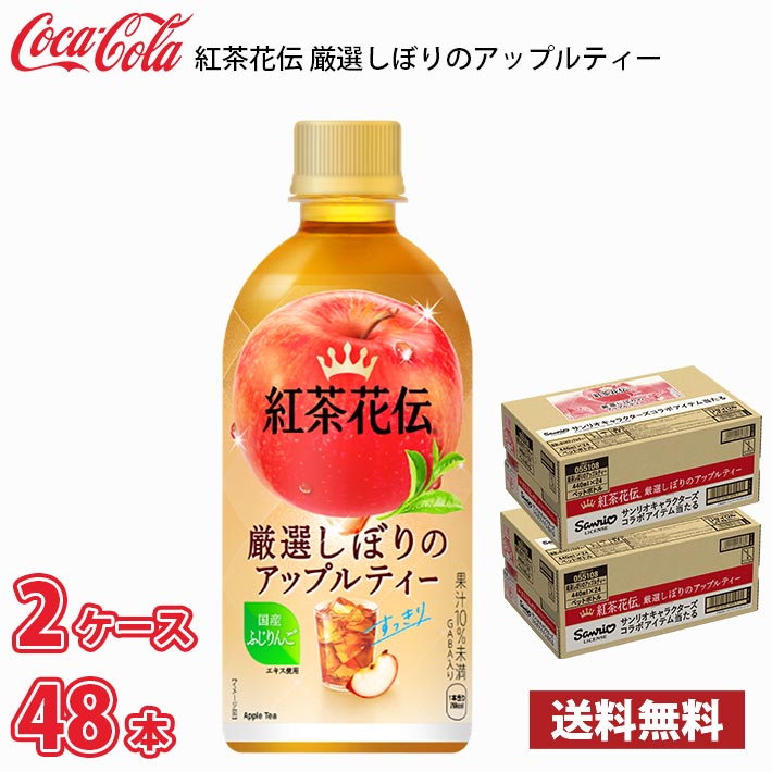※北海道別途700円、沖縄県配送不可 内容量　440ml ペット 入数　48本