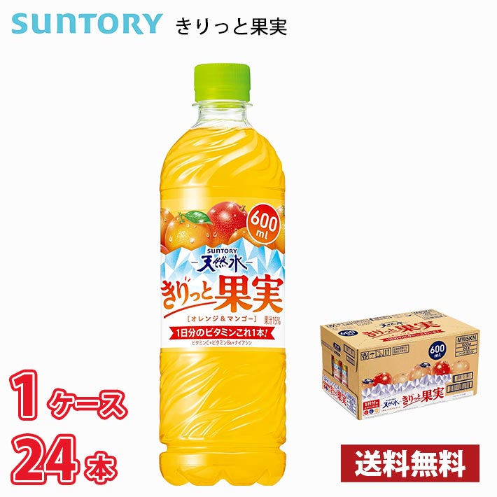 サントリー 天然水 き