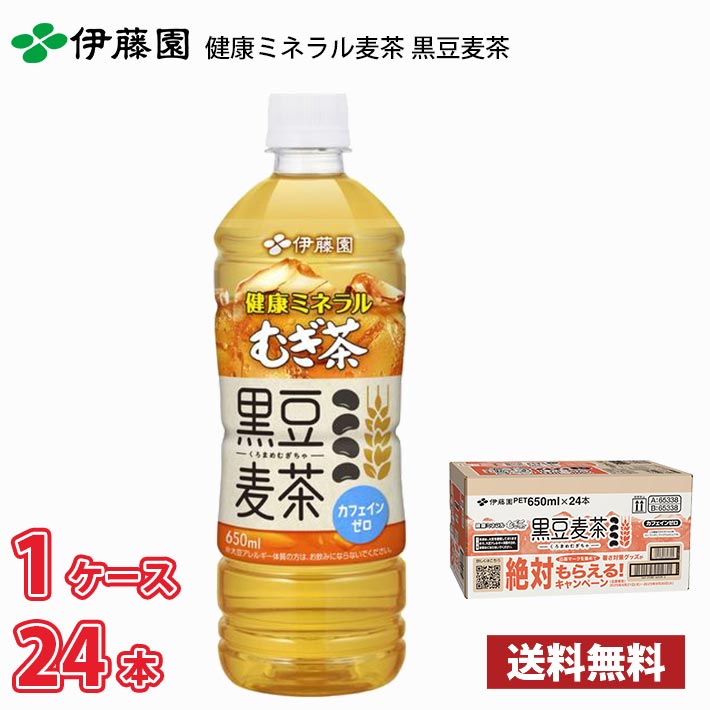 伊藤園 健康ミネラル