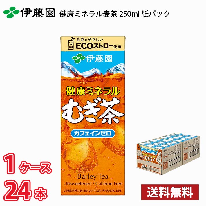 伊藤園 健康ミネラル