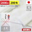 【送料無料】2000枚 タオル 粗品タオル 国産 日本製 泉州タオル200匁総パイル のし 名刺ポケット付ビニ..