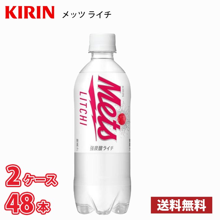 ※北海道別途700円、沖縄県配送不可 内容量：480mlペット48本 保存方法：高温・直射日光をさけてください。