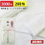 【送料無料】3000枚 タオル 粗品タオル 海外製 外国製 200匁総パイル のし印刷 粗品 お年賀タオル