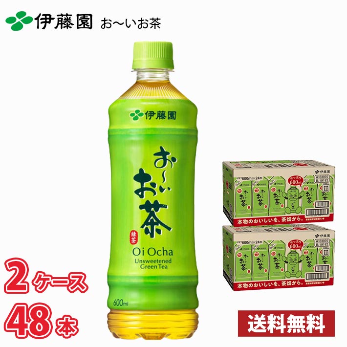 Rakuten - 伊藤園 お〜いお茶 緑茶 600ml ペット 48本 （2ケース） 送料無料!!(北海道別途700円、沖縄県配送不可)