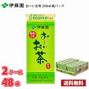 伊藤園 お~いお茶 250ml 紙パック 48本 (24本×2ケース) 送料無料!!(北海道別途700円、沖縄県配送不可) / お茶 緑茶(4)