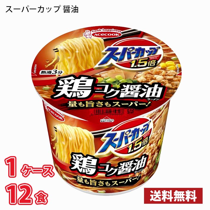 Rakuten - 【期間限定特売】エースコック スーパーカップ 1.5倍 しょうゆラーメン（109g） 12食入り 1ケース 送料無料(北海道は別途700円かかります。沖縄配送不可) / ラーメン カップ麺