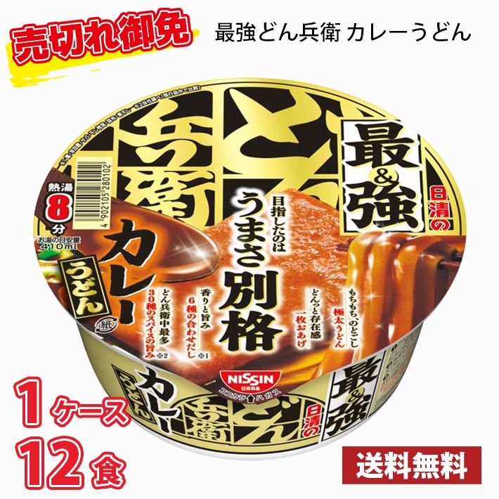 【期間限定特売】 日清食品 最強どん兵衛 カレーうどん（94g） 12食入り 1ケース 送料無料(北海道は別途700円かかります。沖縄配送不可) / うどん カ...