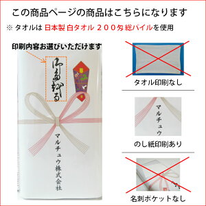 タオル 粗品タオル 国産 日本製 200匁総パイル のし印刷 粗品 お年賀タオル 60枚単位通販 年賀状印刷 年賀状作成ソフト セール