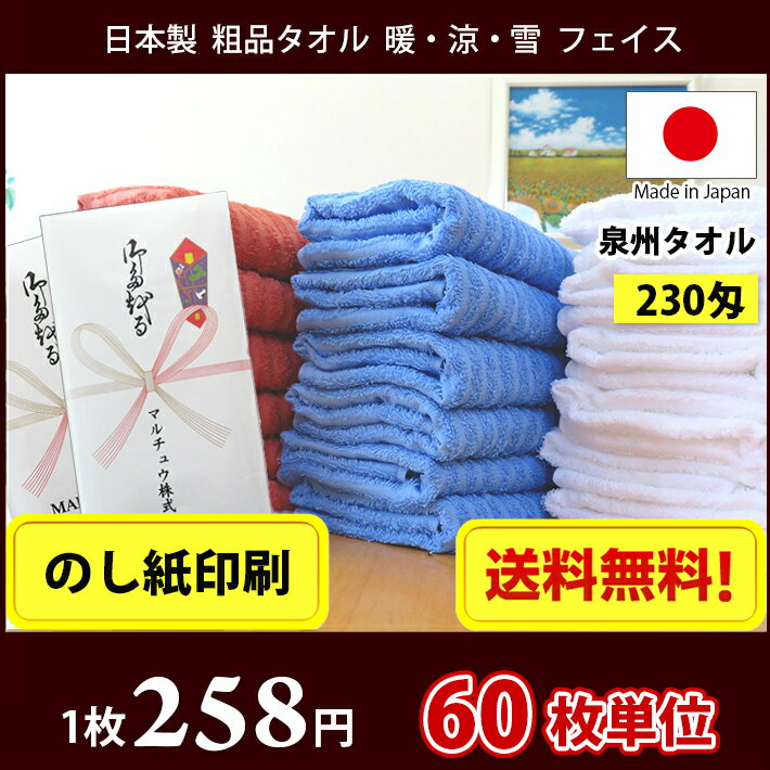 【送料無料】 タオル 粗品 タオル 国産 日本...の紹介画像2