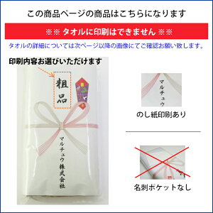 120枚単位 粗品タオル 【のし紙印刷】 日本製 今治タオル 220匁 速乾!薄手のフェイスタオル / 今治 タオル フェイスタオル フェイス まとめ買い 国産 御年賀 お年賀 ご挨拶 あいさつ 御多織る 引越し 記念 参加賞バーゲン 年賀状印刷 年賀状作成ソフト セール