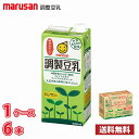 マルサン 調整豆乳 1L 紙パック 6本入り ● 1ケース 送料無料!!(北海道、沖縄、離島は別途700円かかります。)