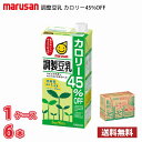 マルサン 調整豆乳 カロリー45%オフ 1L 紙パック 6本入り ● 1ケース 特定保健用食品 送料無料!!(北海道、沖縄、離島は別途700円かかります。)